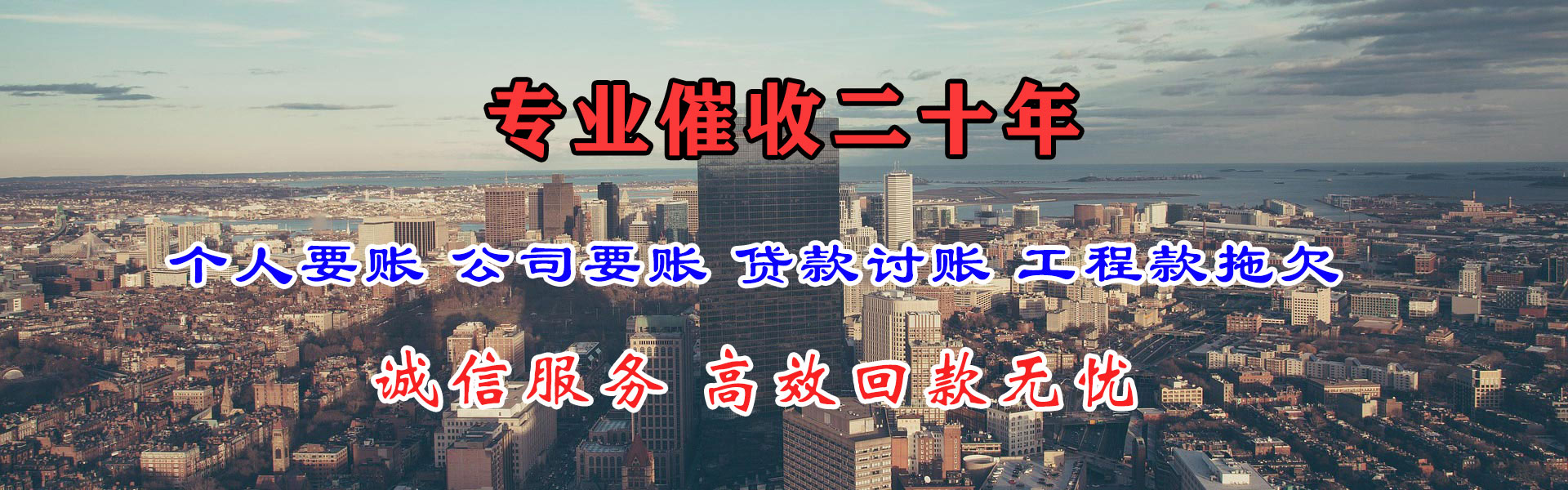 光泽收债公司