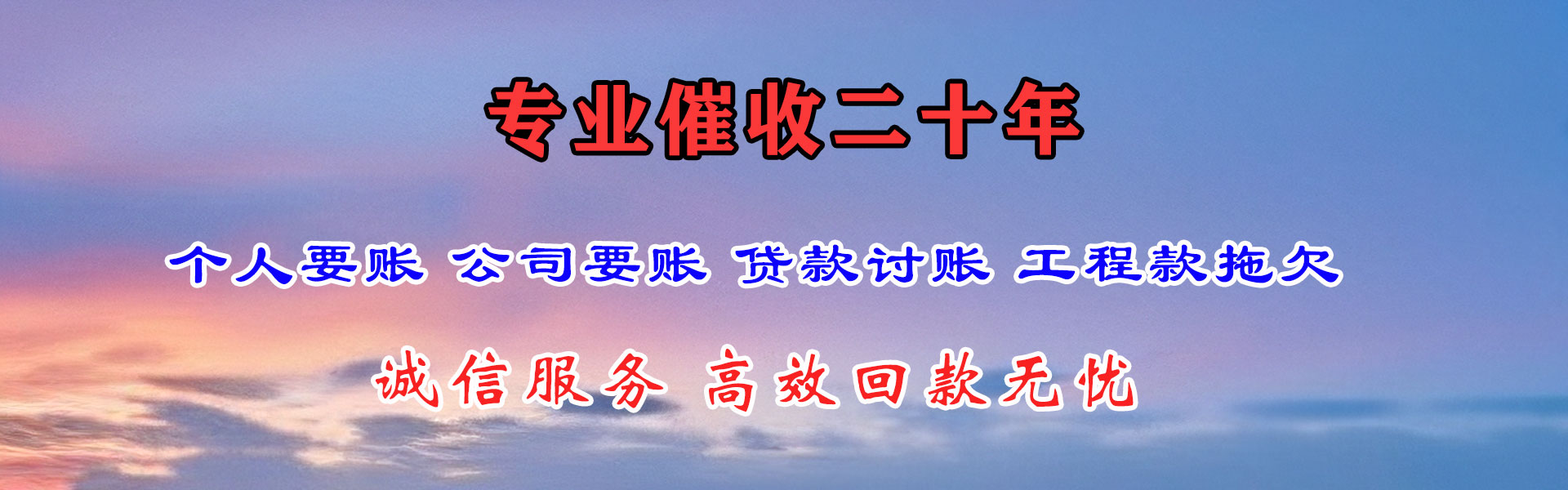 光泽追债公司